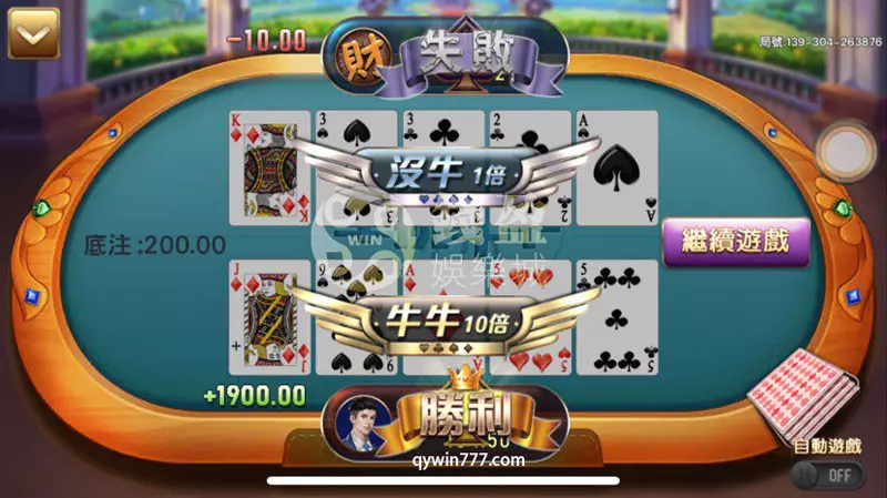 KU娛樂城：好路棋牌牛牛勝利10倍彩金