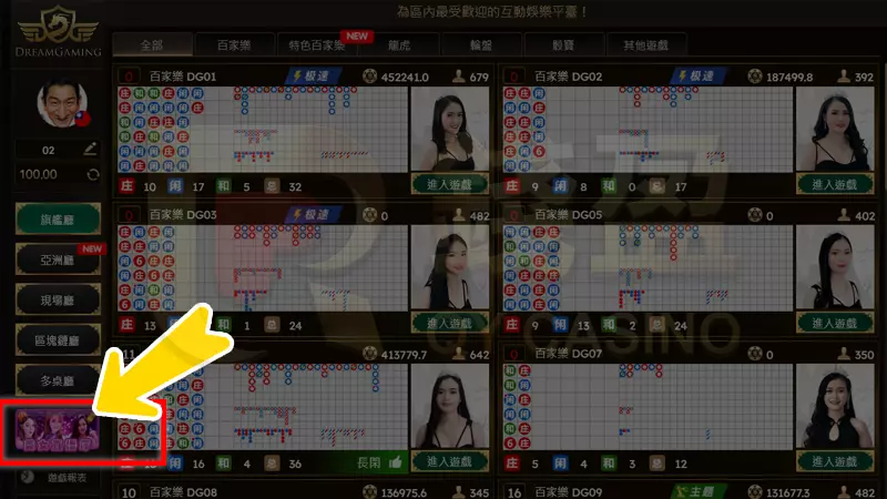 來KU娛樂城點選DG美女直播，陪你玩DG百家樂賺大錢