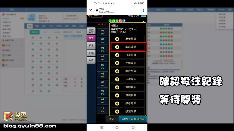 地下539投注教學第五步｜KU娛樂城