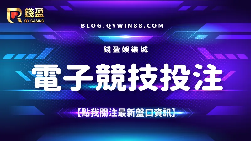 關注最新的CS投注盤口資訊與電子競技賽事直播，就到KU娛樂城