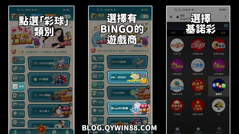 如何進入線上BingoBingo｜KU娛樂城