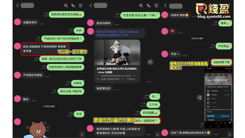 交友軟體詐騙：從仙人跳到愛情陷阱